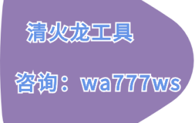 清火龙工具分享一些短视频的各类形式