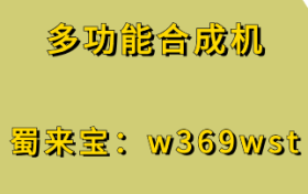 多功能合成机软件全面解读视频剪辑新手指南