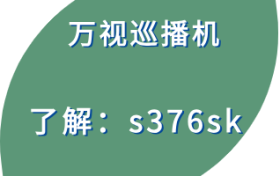 万视巡播机直播账号限流怎么办？几招干货教给你