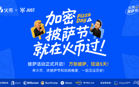 BTC披萨节遇上TRUMP晚宴，HTX送出百万USDT狂欢福利