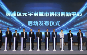 优立科技C位亮相首届元宇宙开发者大会