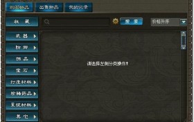 武林易市,结义江湖——完善交易,结伴江湖,三五成群侠义争锋